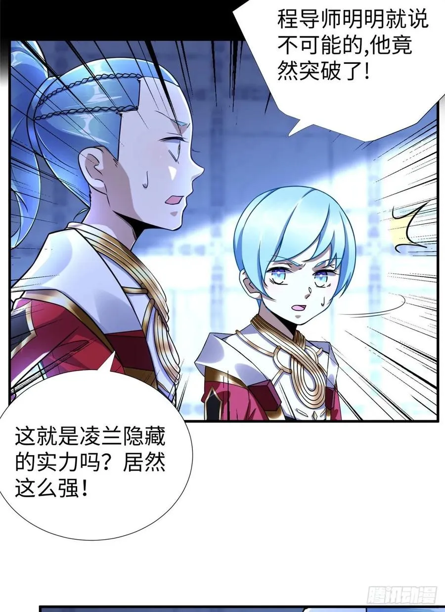 第74话 气劲级 第29页