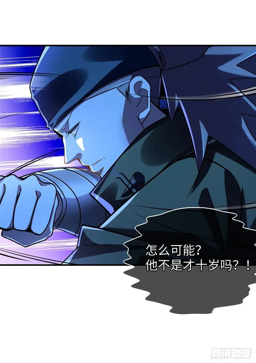 第74话 气劲级 第32页