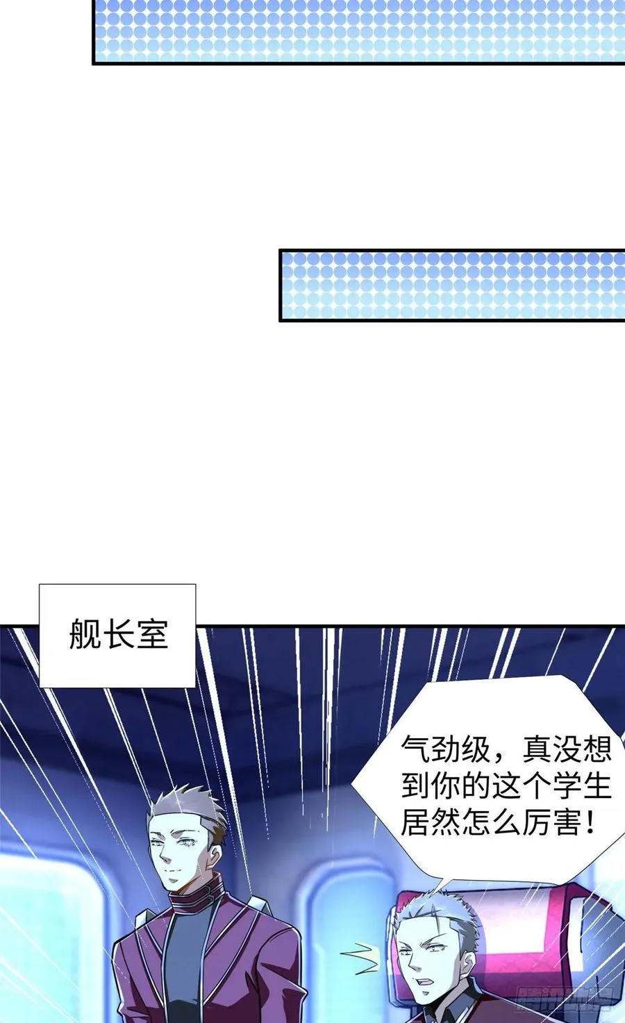第74话 气劲级 第35页