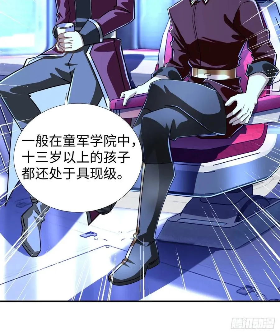 第74话 气劲级 第36页