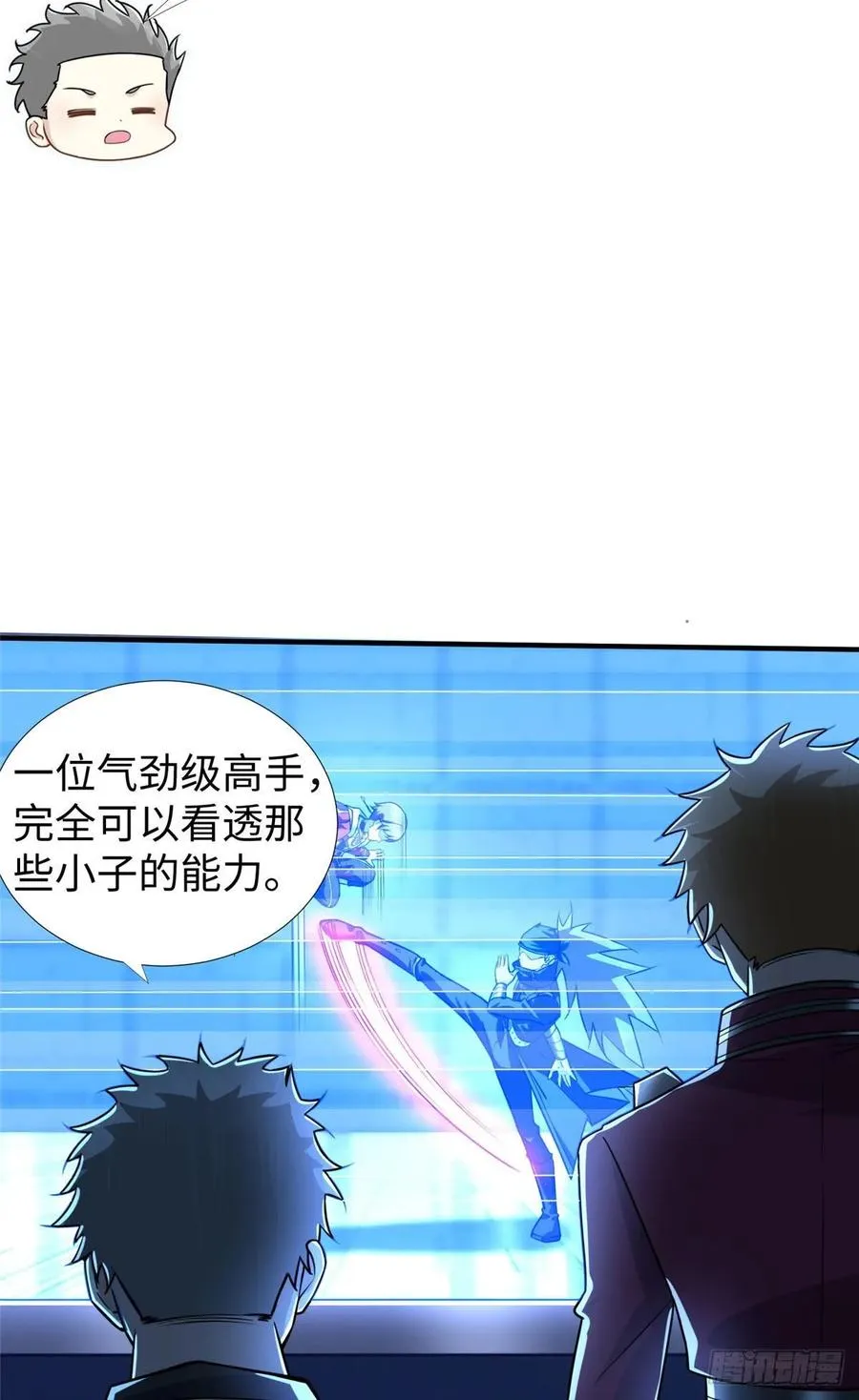 第74话 气劲级 第38页