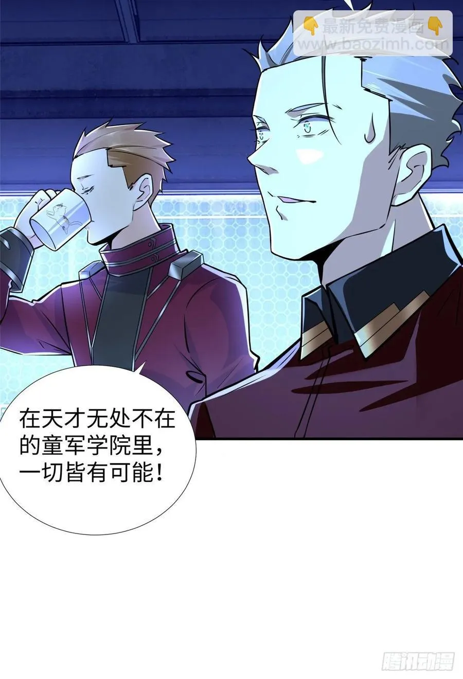 第74话 气劲级 第40页