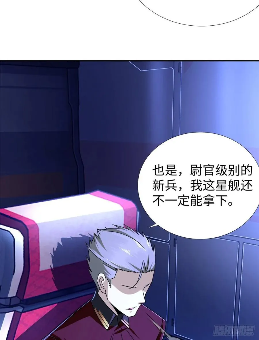 第75话 留面子 第5页