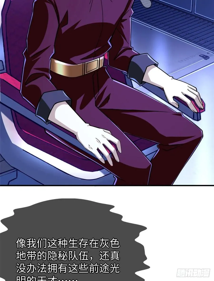 第75话 留面子 第6页