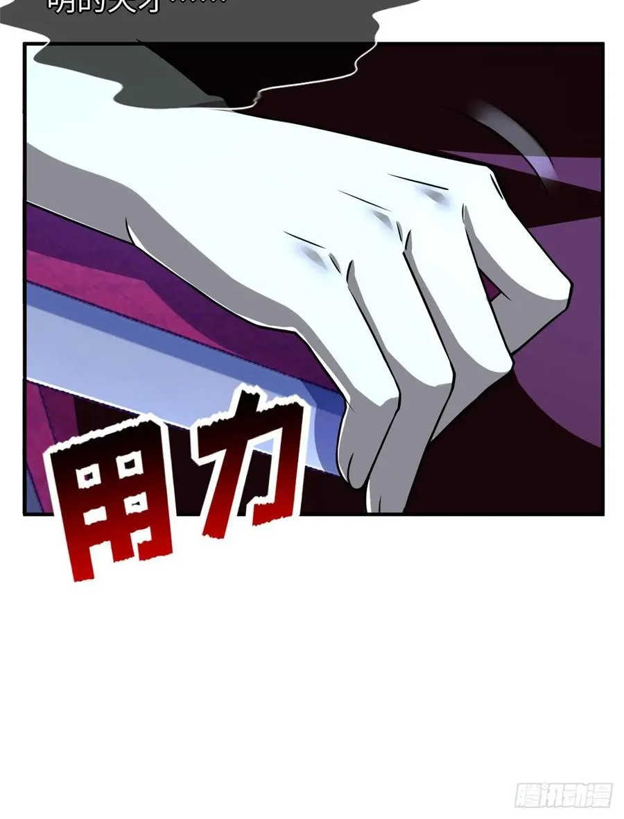 第75话 留面子 第7页
