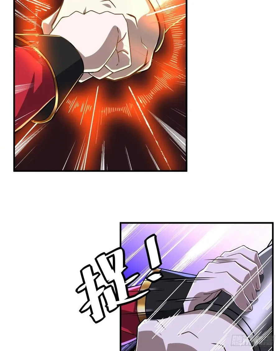 第75话 留面子 第11页