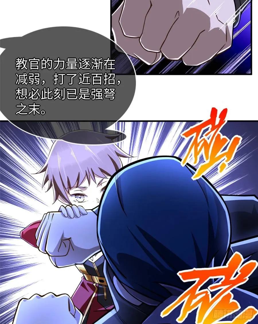 第75话 留面子 第12页
