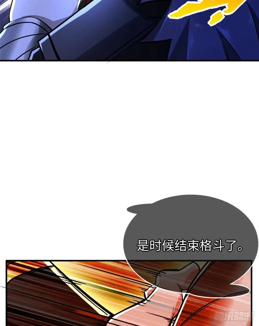 第75话 留面子 第13页