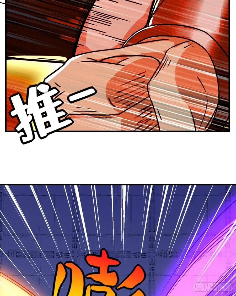 第75话 留面子 第14页
