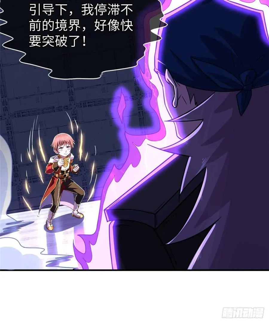 第75话 留面子 第21页