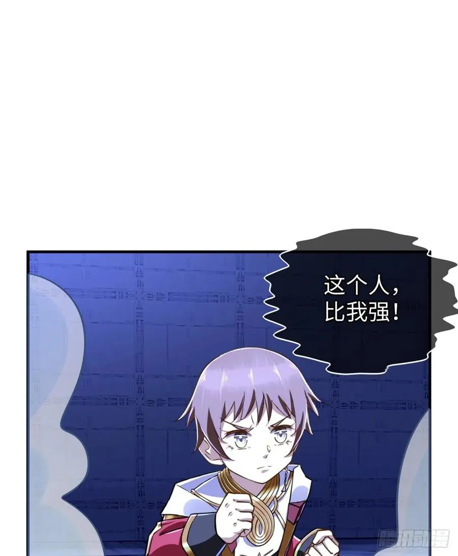 第75话 留面子 第22页