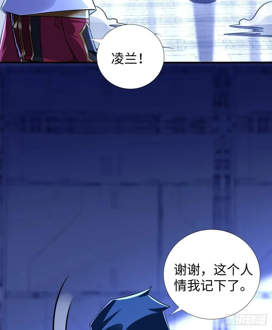 第75话 留面子 第25页