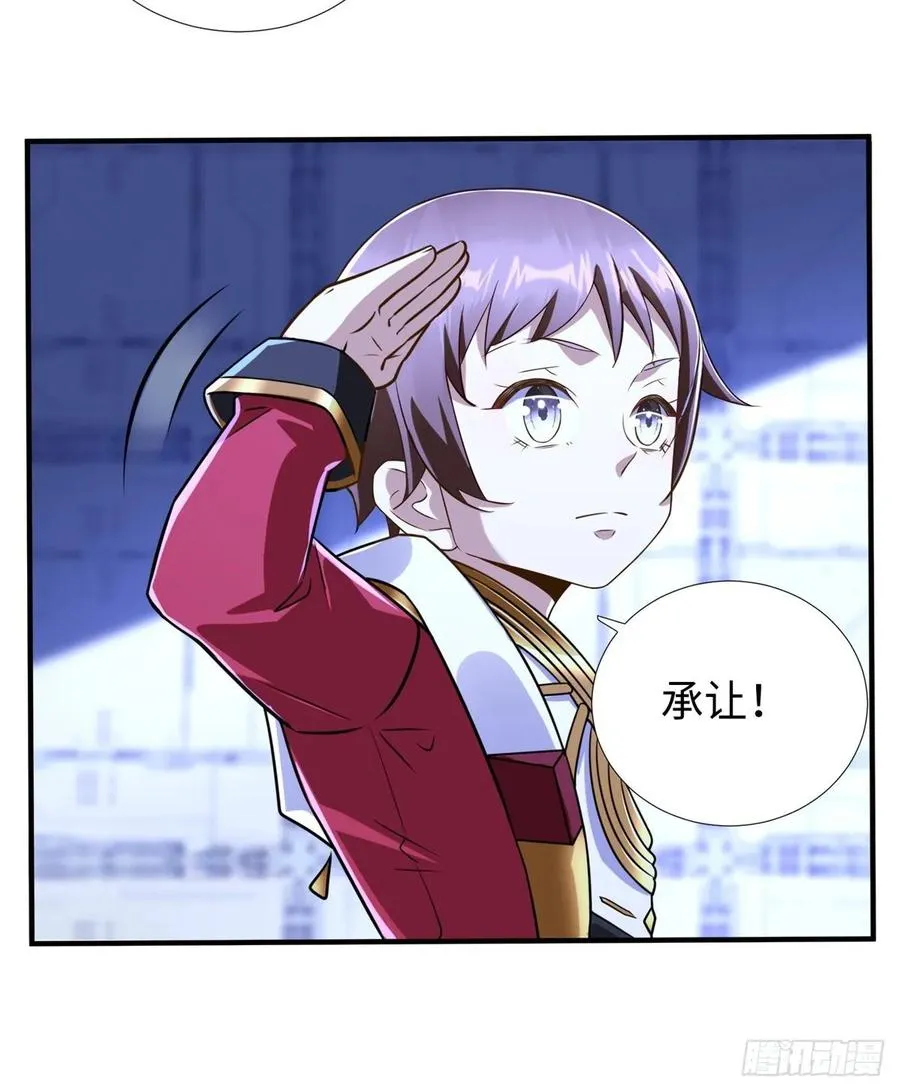 第75话 留面子 第27页