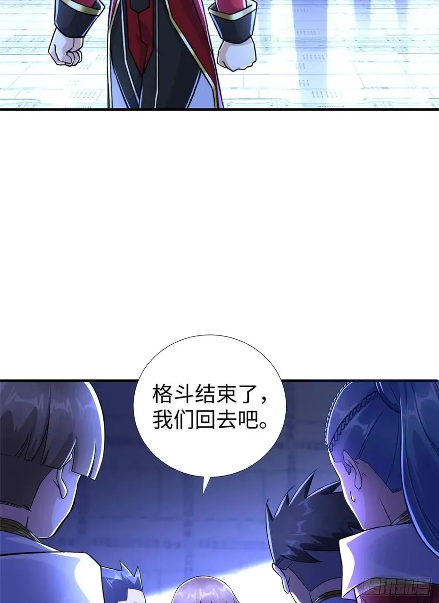 第75话 留面子 第29页