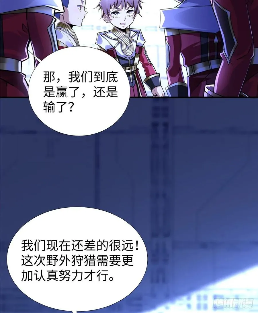 第75话 留面子 第30页