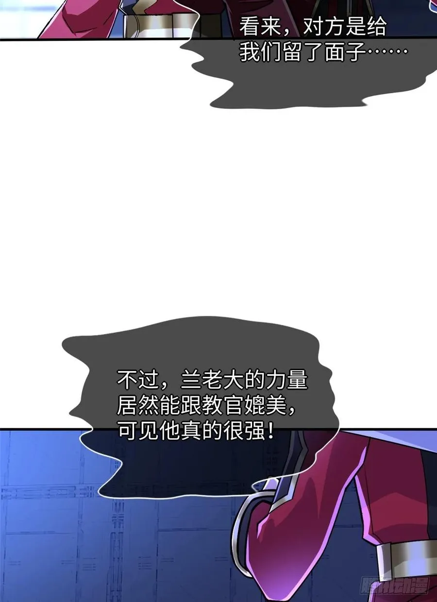 第75话 留面子 第32页