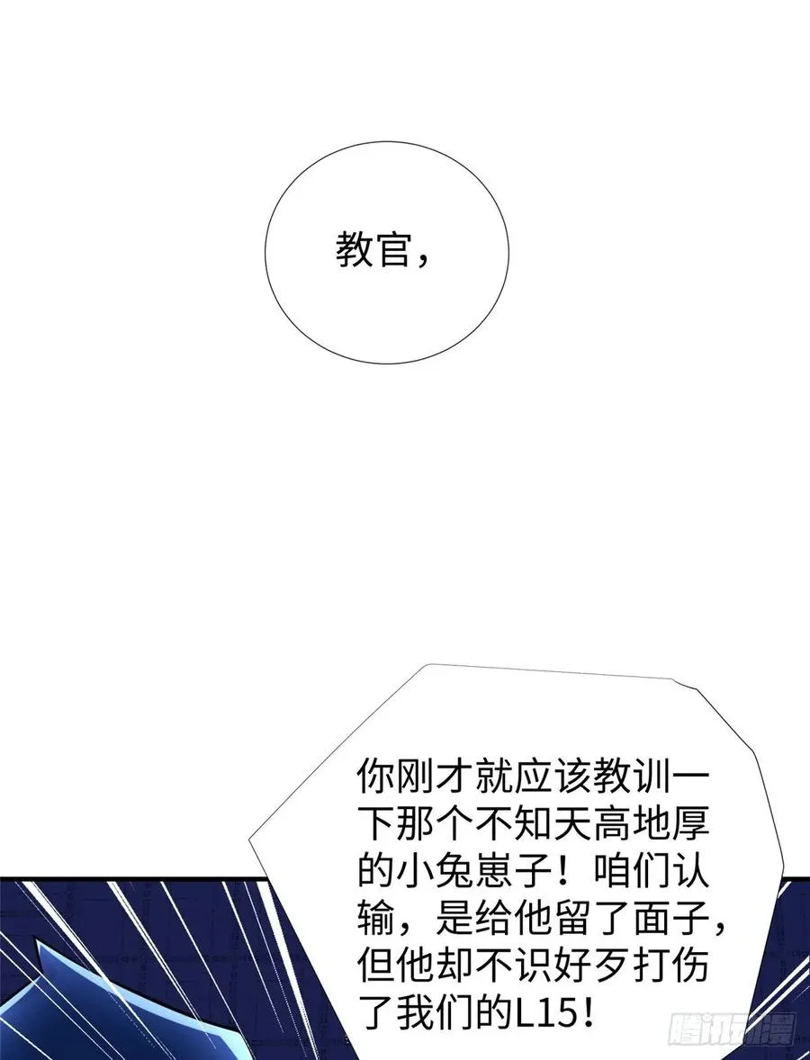 第75话 留面子 第34页