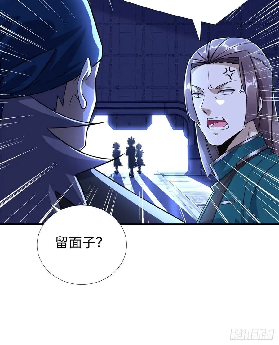 第75话 留面子 第35页