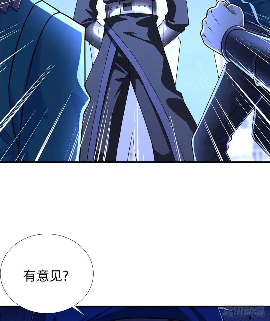 第75话 留面子 第37页
