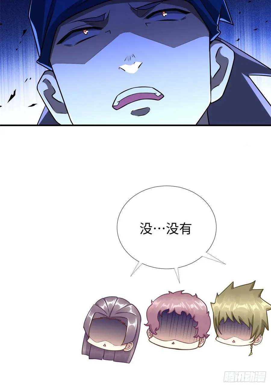 第75话 留面子 第38页