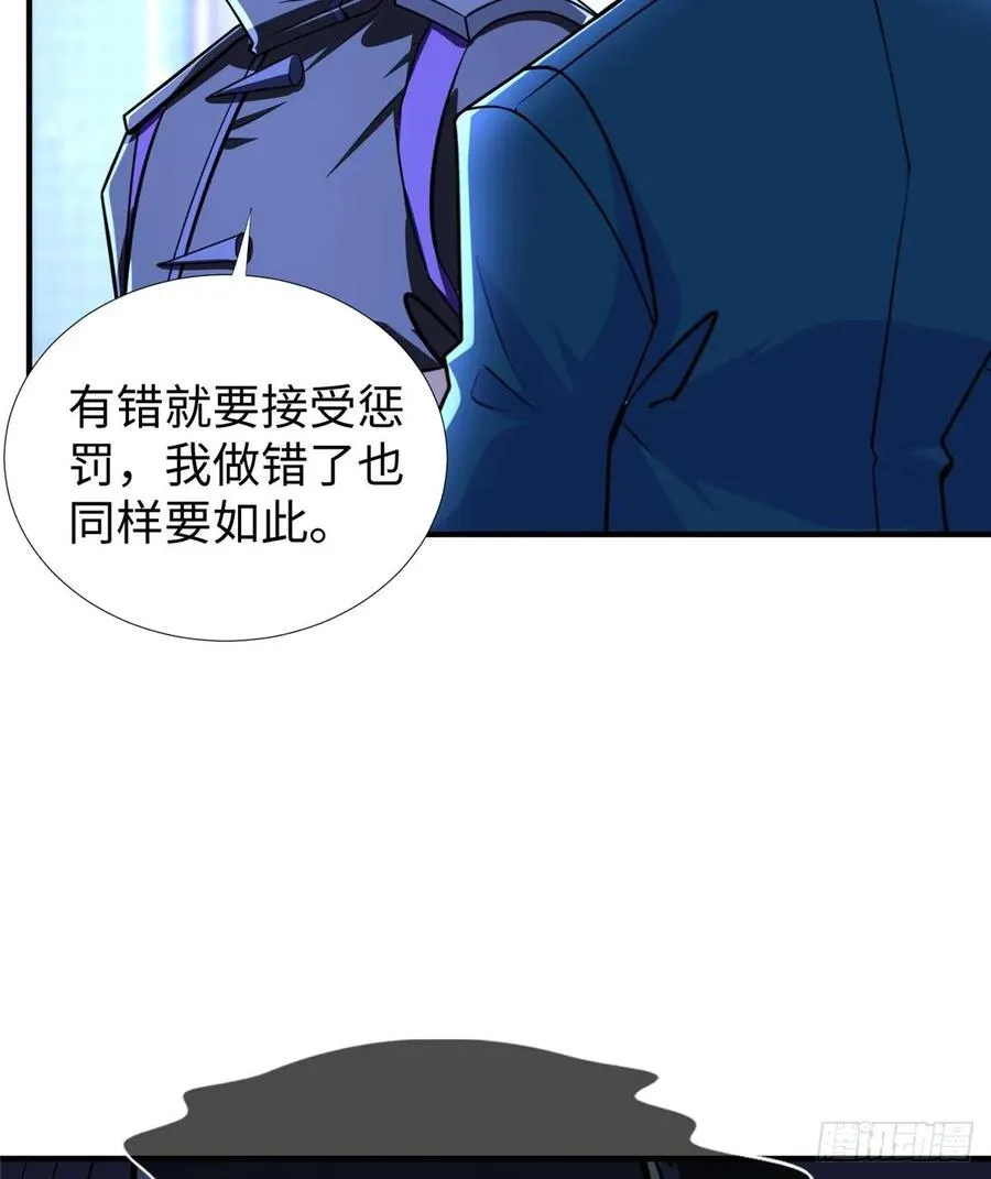 第75话 留面子 第42页