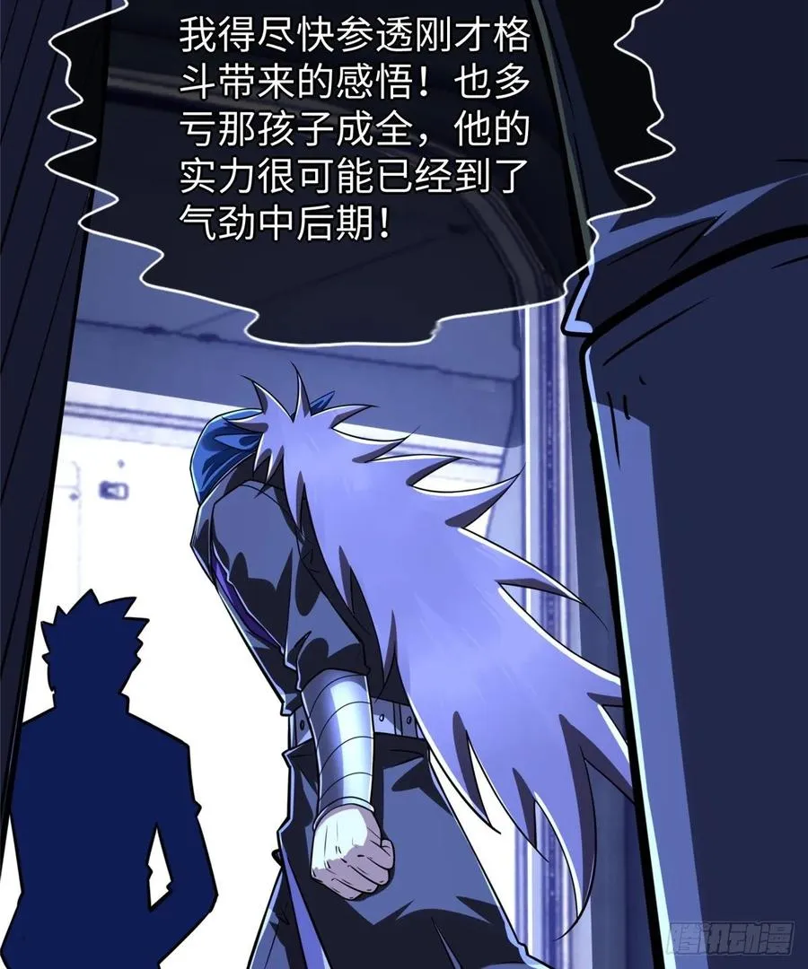 第75话 留面子 第43页