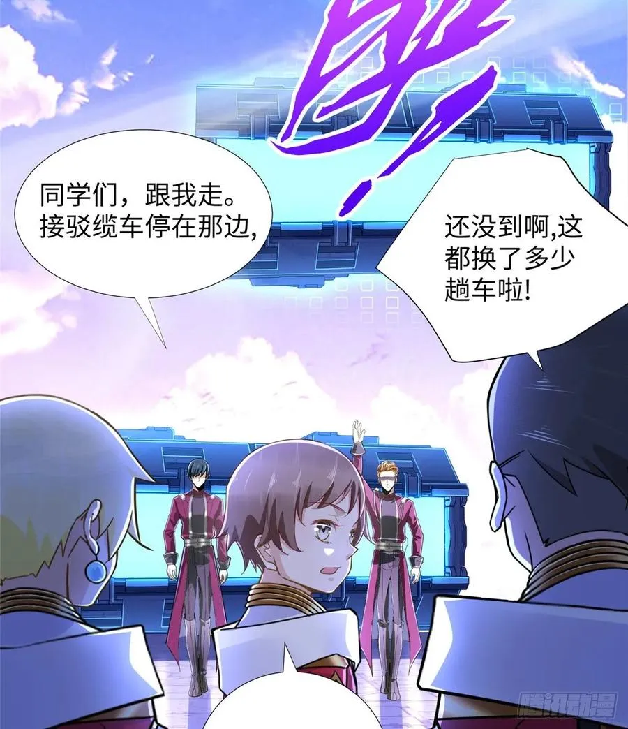 第75话 留面子 第52页