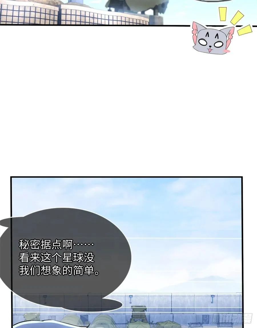 第76话 选择继续 第3页