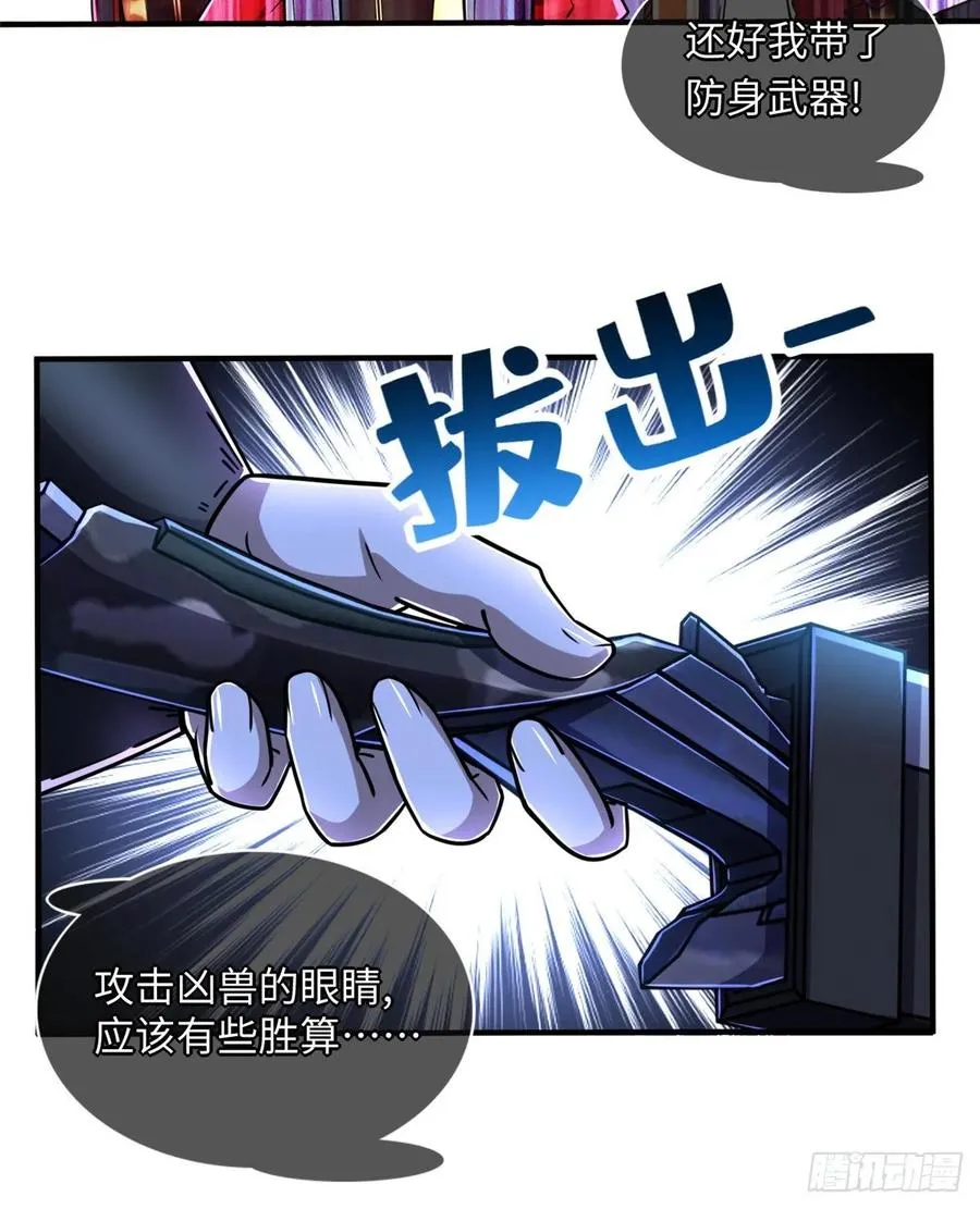 第76话 选择继续 第12页