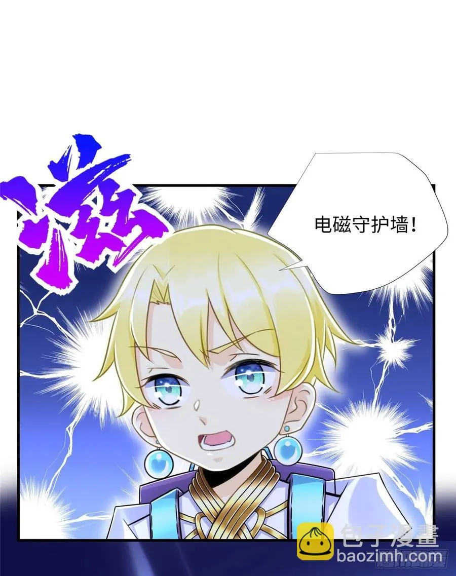 第76话 选择继续 第15页