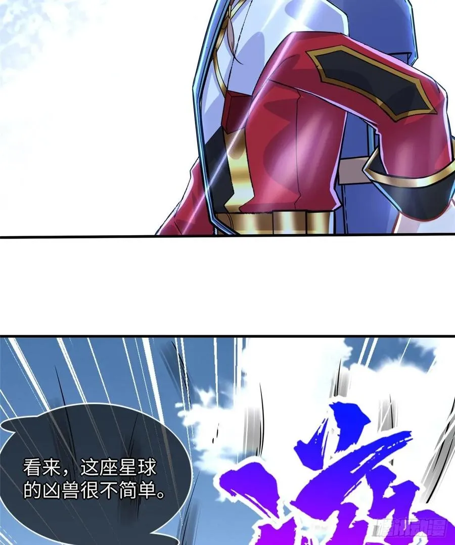 第76话 选择继续 第17页