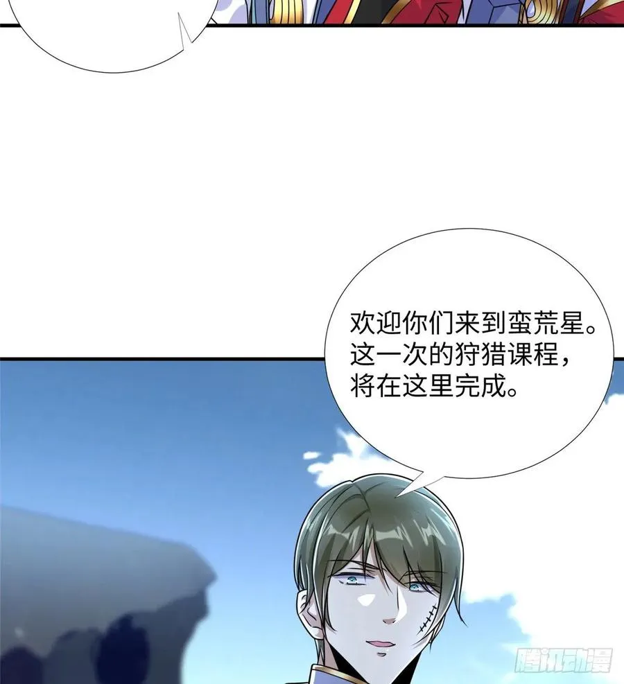 第76话 选择继续 第20页