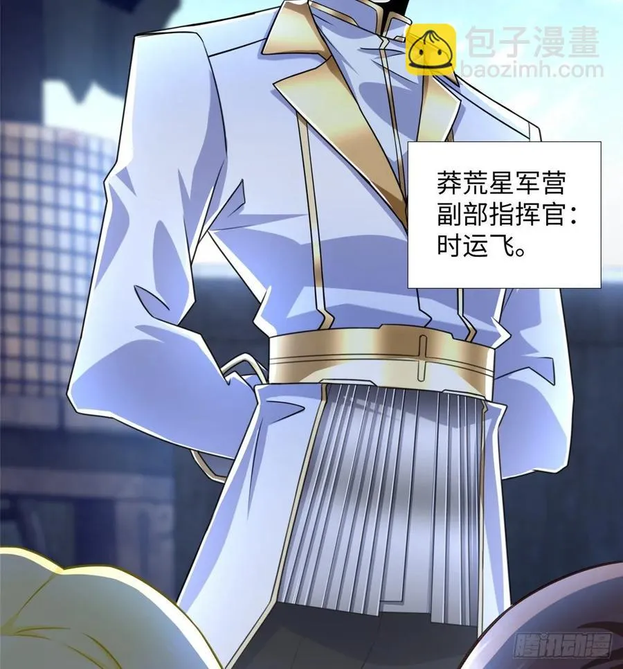 第76话 选择继续 第21页
