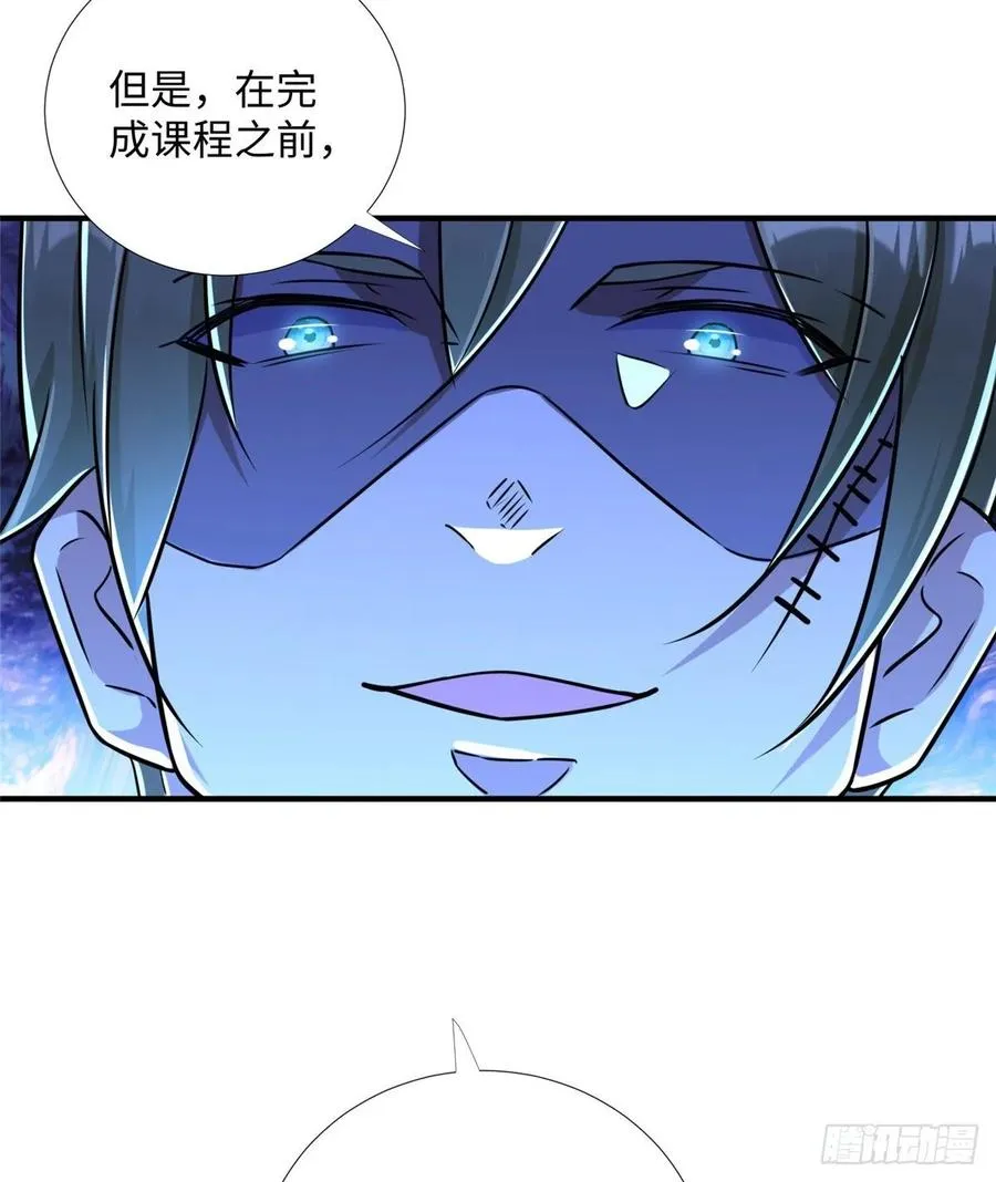 第76话 选择继续 第23页