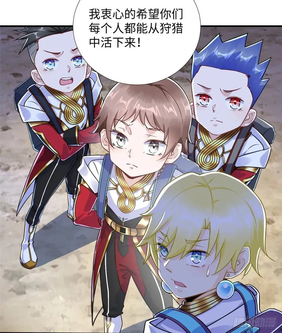 第76话 选择继续 第24页