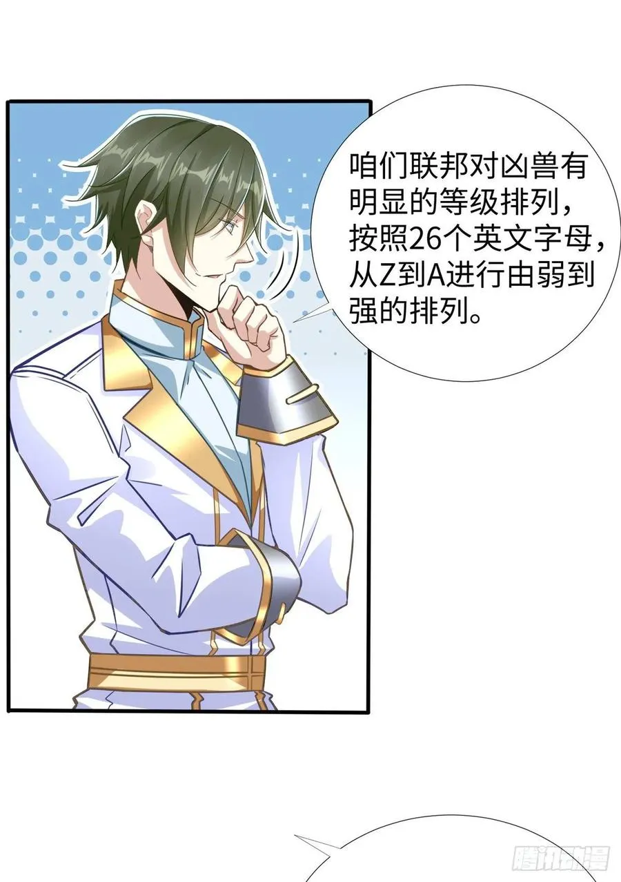第76话 选择继续 第26页
