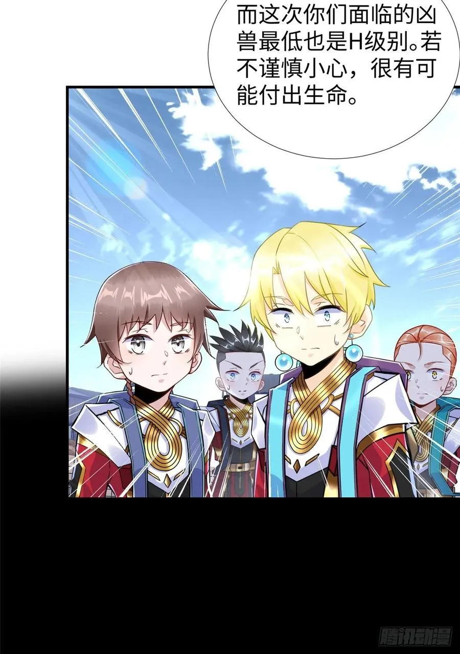 第76话 选择继续 第27页