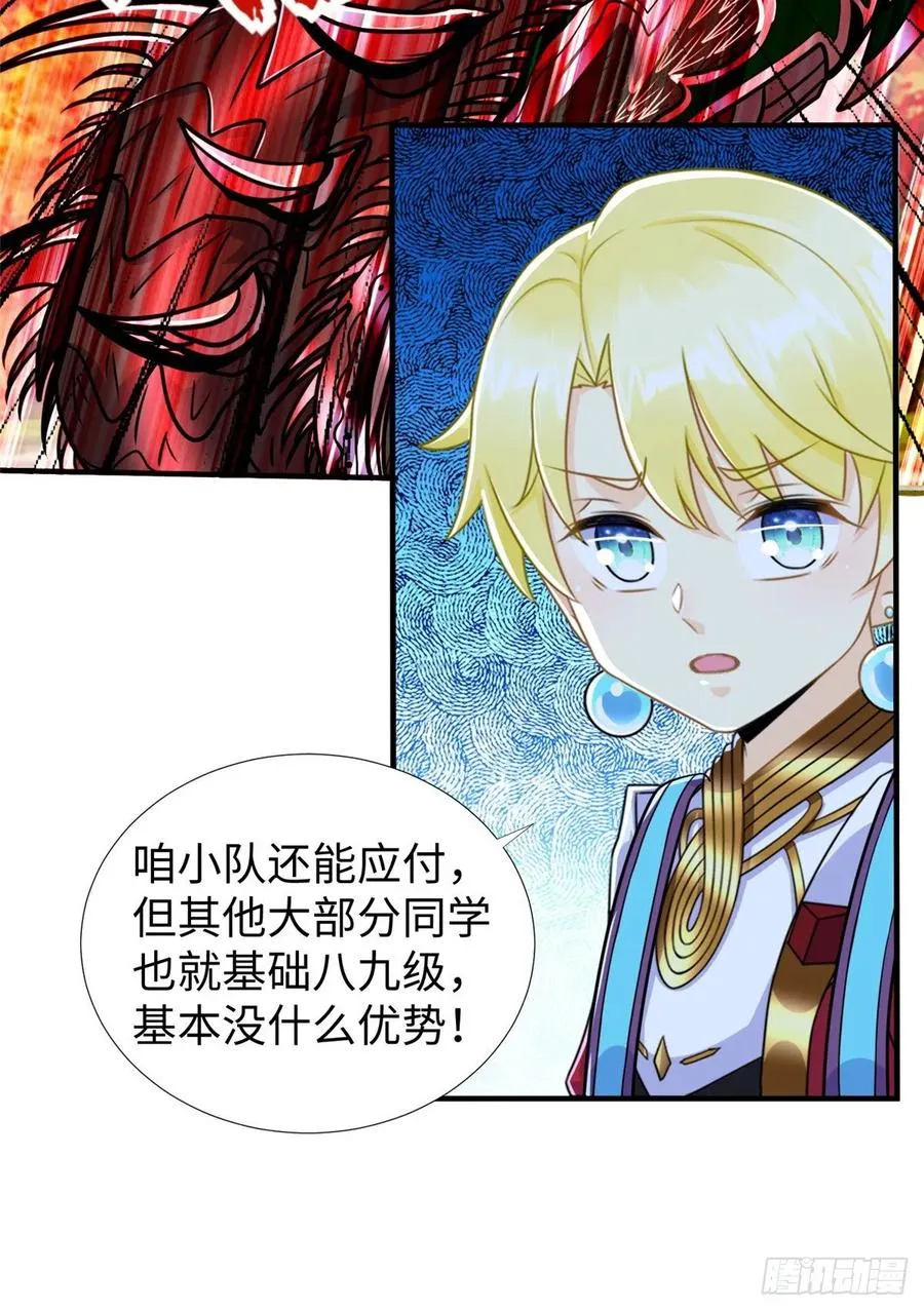 第76话 选择继续 第29页