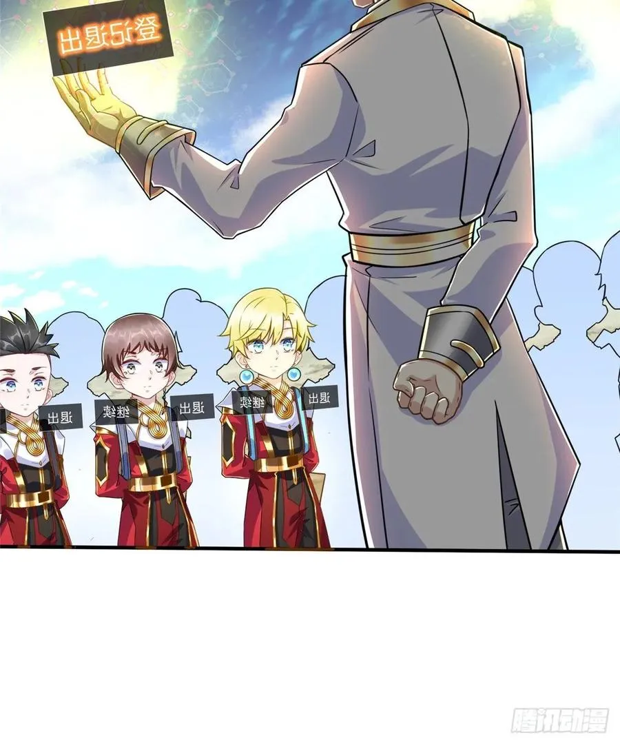 第76话 选择继续 第33页