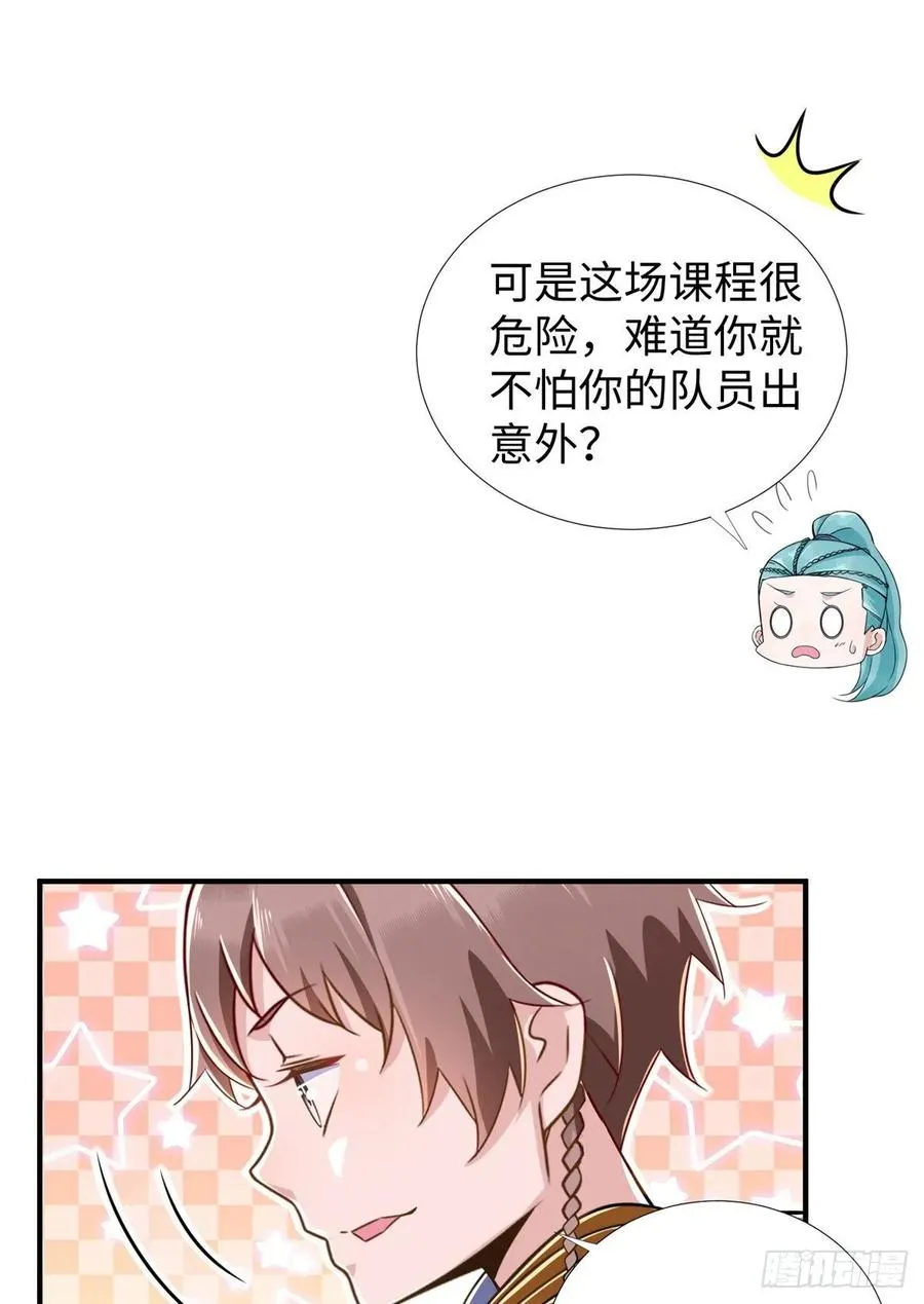 第76话 选择继续 第35页