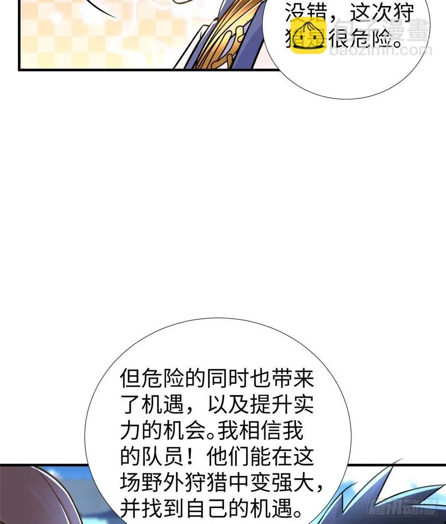 第76话 选择继续 第36页