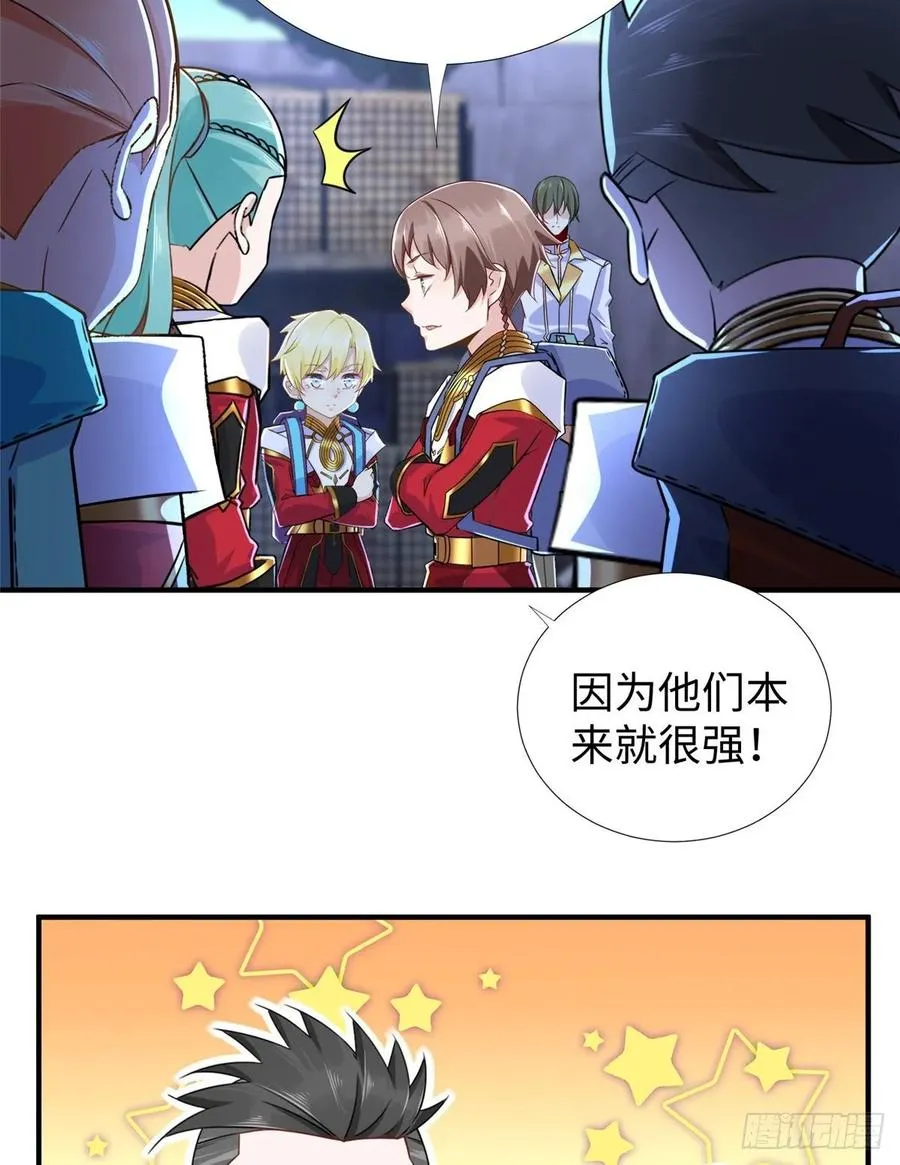 第76话 选择继续 第37页