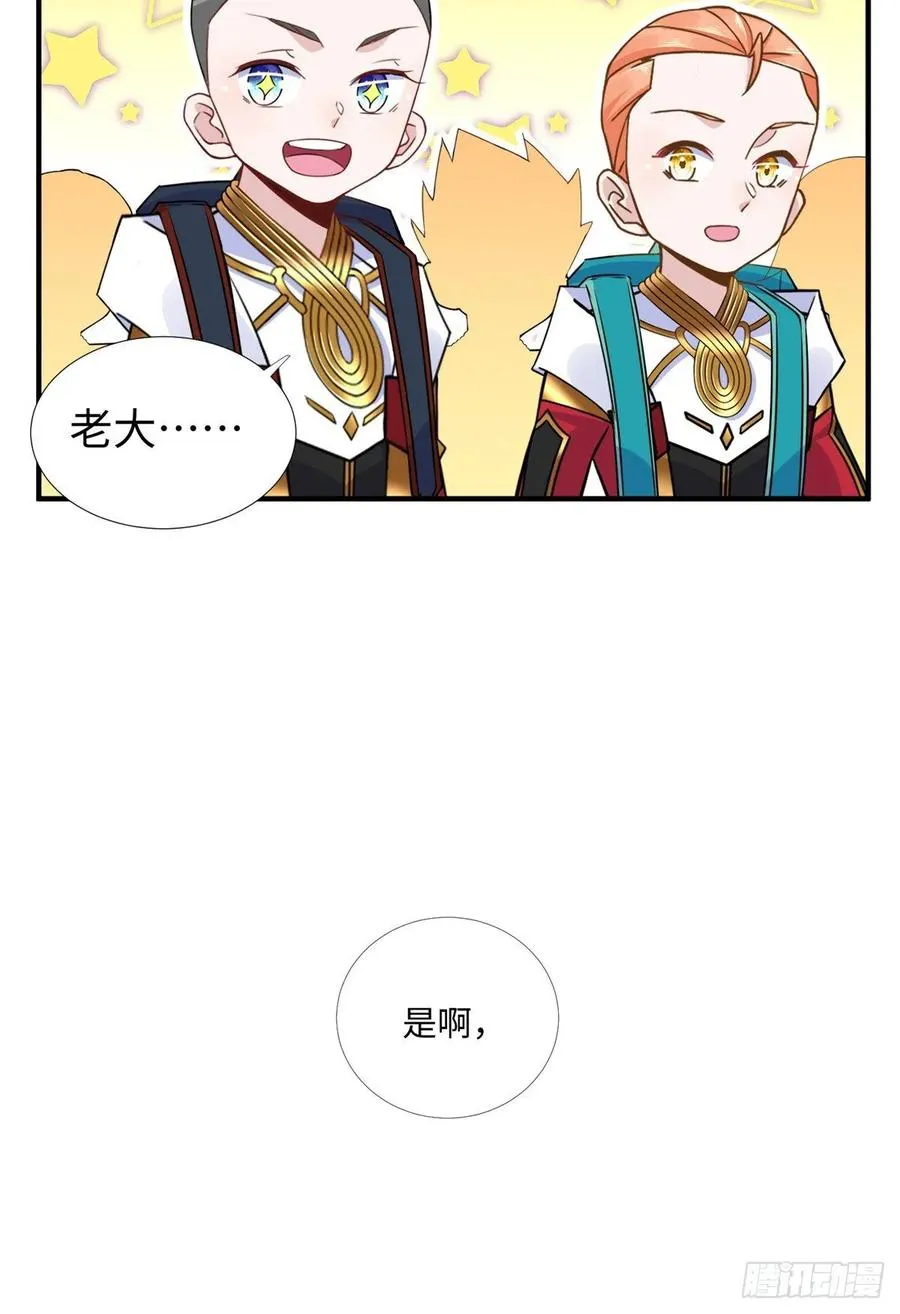 第76话 选择继续 第38页