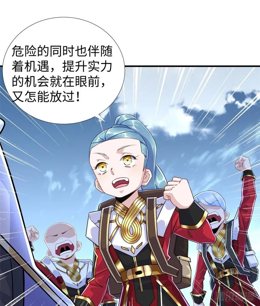 第76话 选择继续 第39页