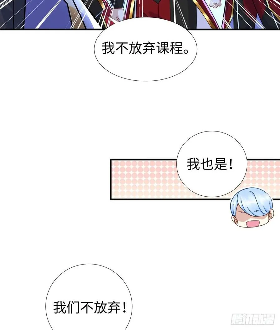 第76话 选择继续 第40页
