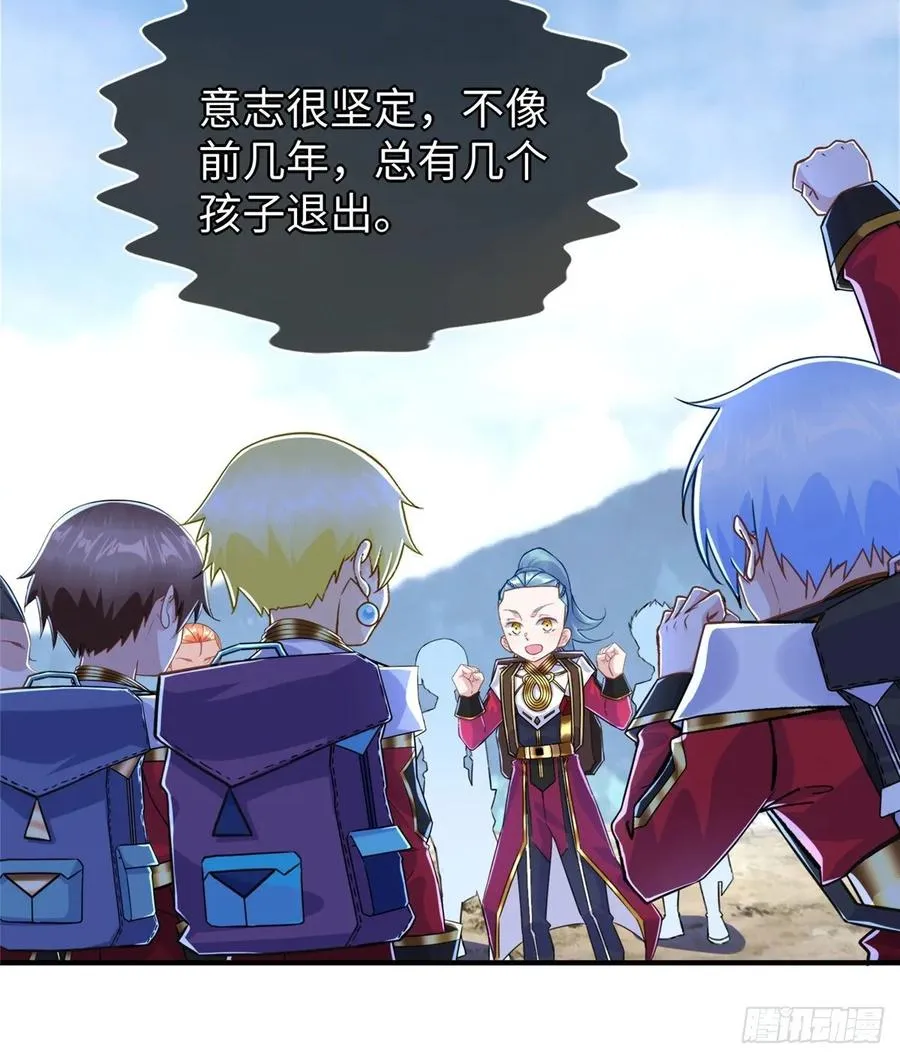 第76话 选择继续 第42页