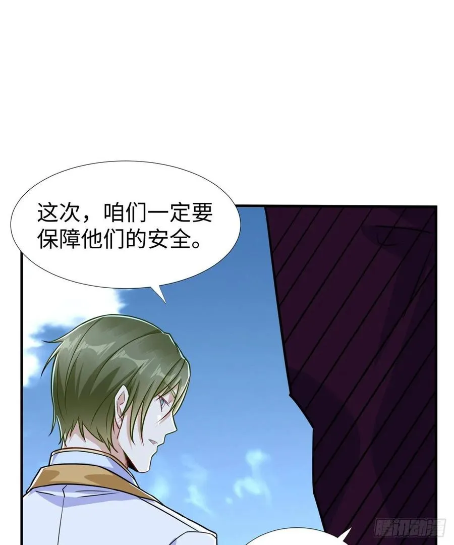 第76话 选择继续 第43页