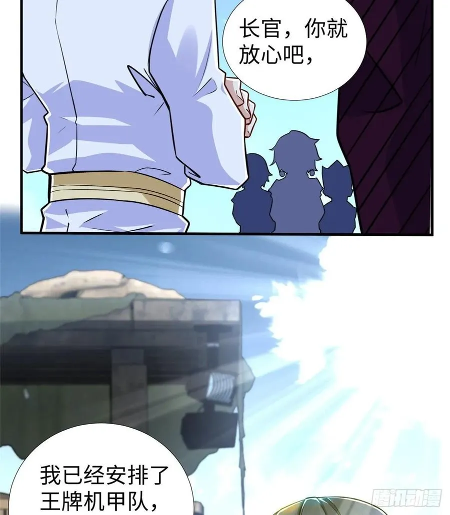 第76话 选择继续 第44页