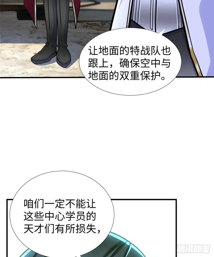 第76话 选择继续 第46页
