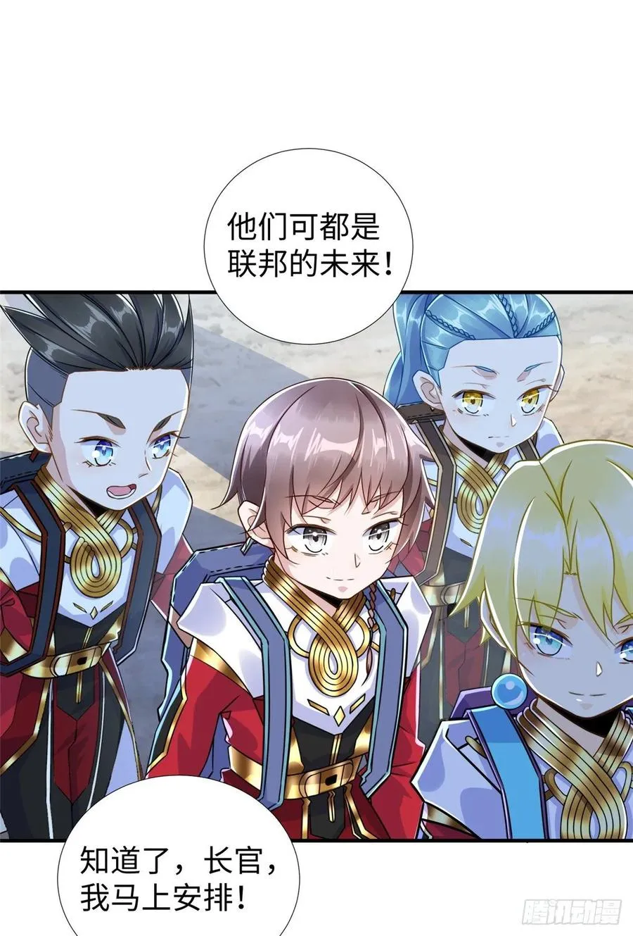 第76话 选择继续 第48页